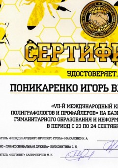 Лицензии
