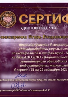 Лицензии