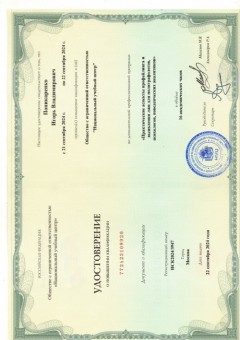 Лицензии